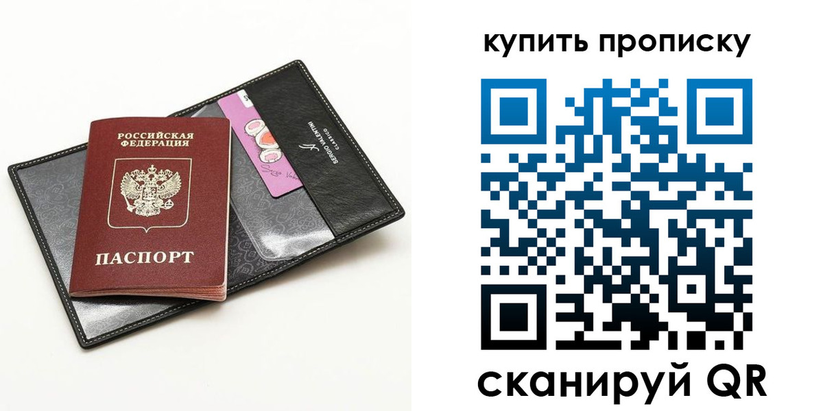 где прописаться в Улан-Удэ